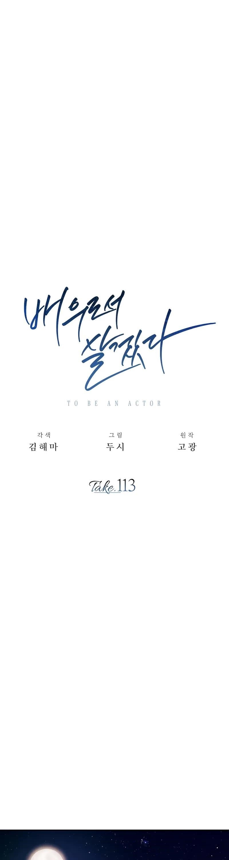 Be the Actor Chapter 113 - Page 28