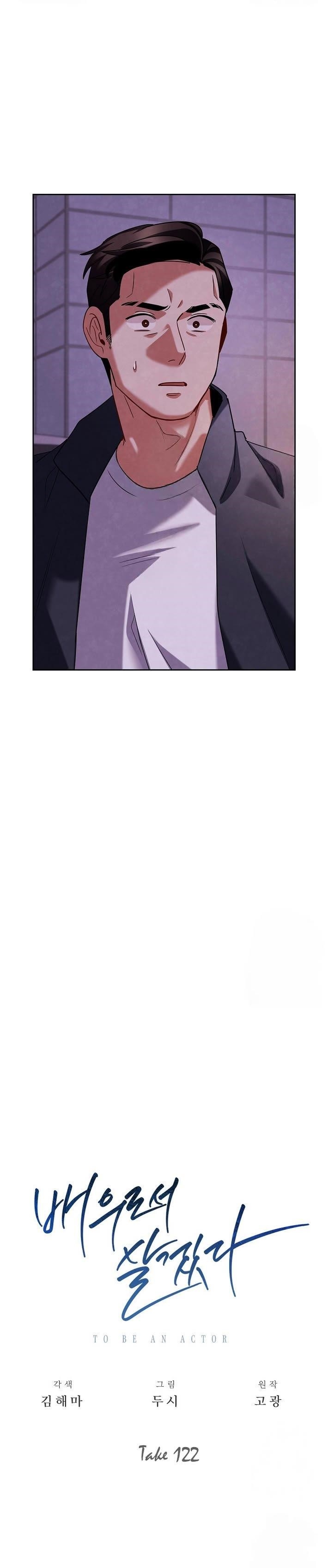 Be the Actor Chapter 122 - Page 12