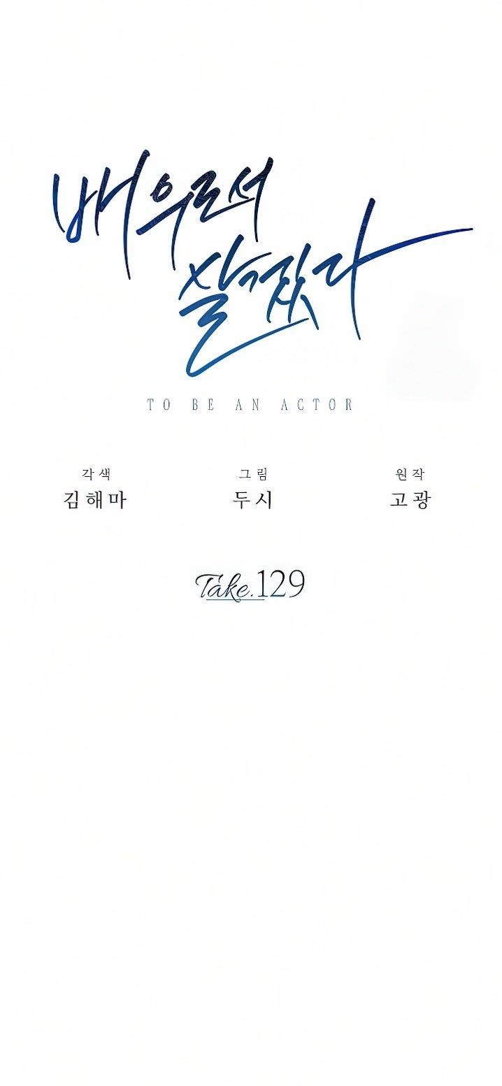 Be the Actor Chapter 129 - Page 55