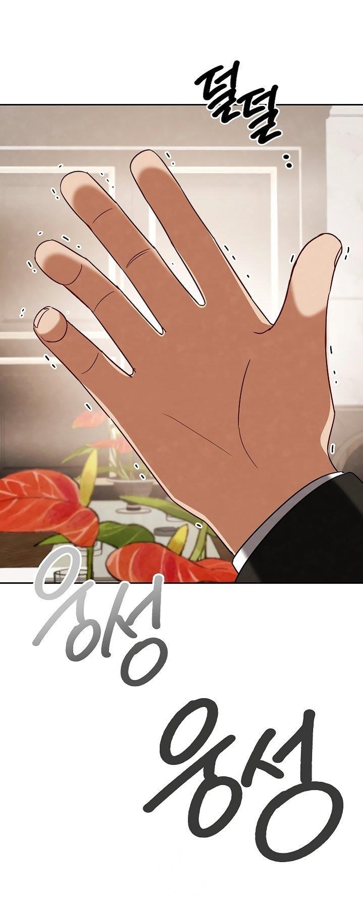 Be the Actor Chapter 130 - Page 33