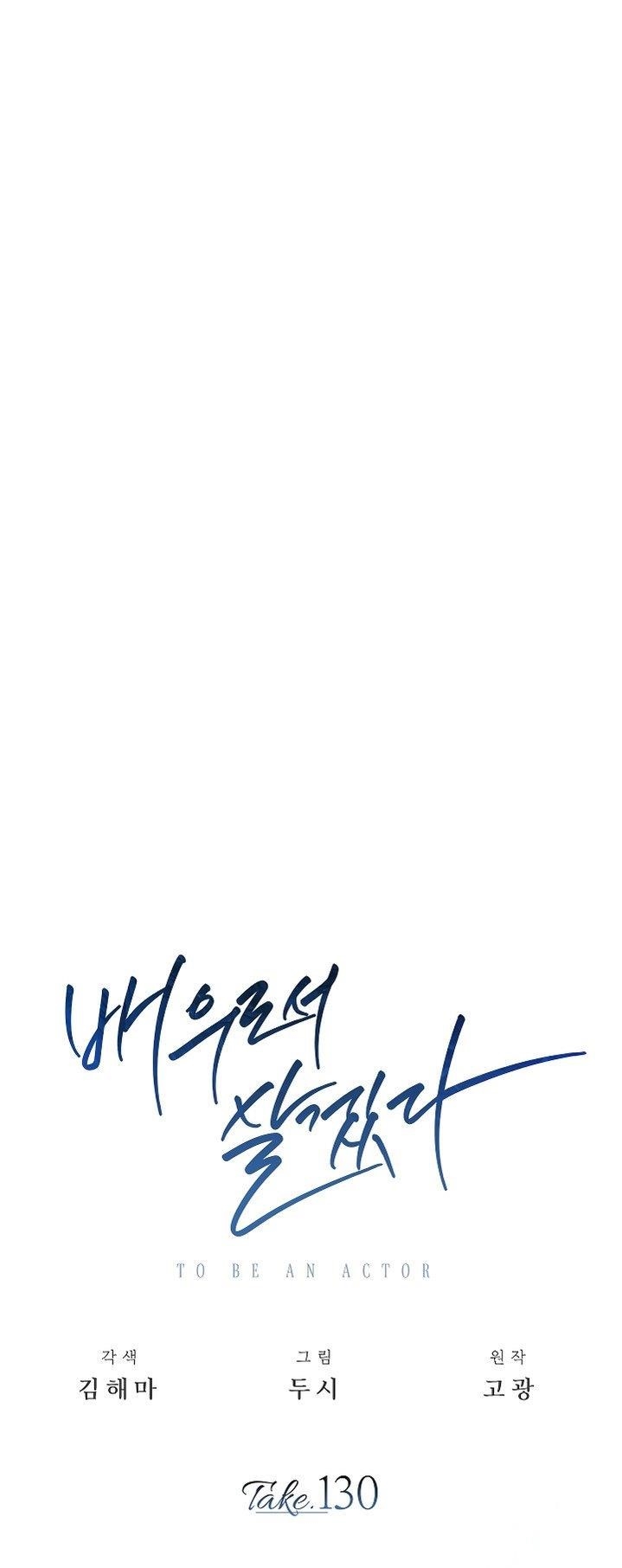 Be the Actor Chapter 130 - Page 39