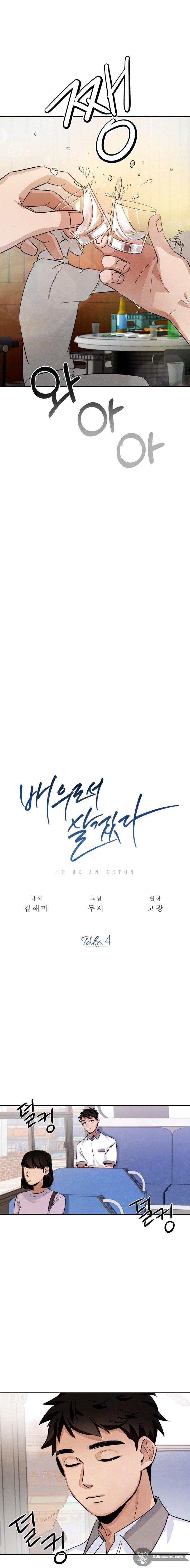 Be the Actor Chapter 4 - Page 8