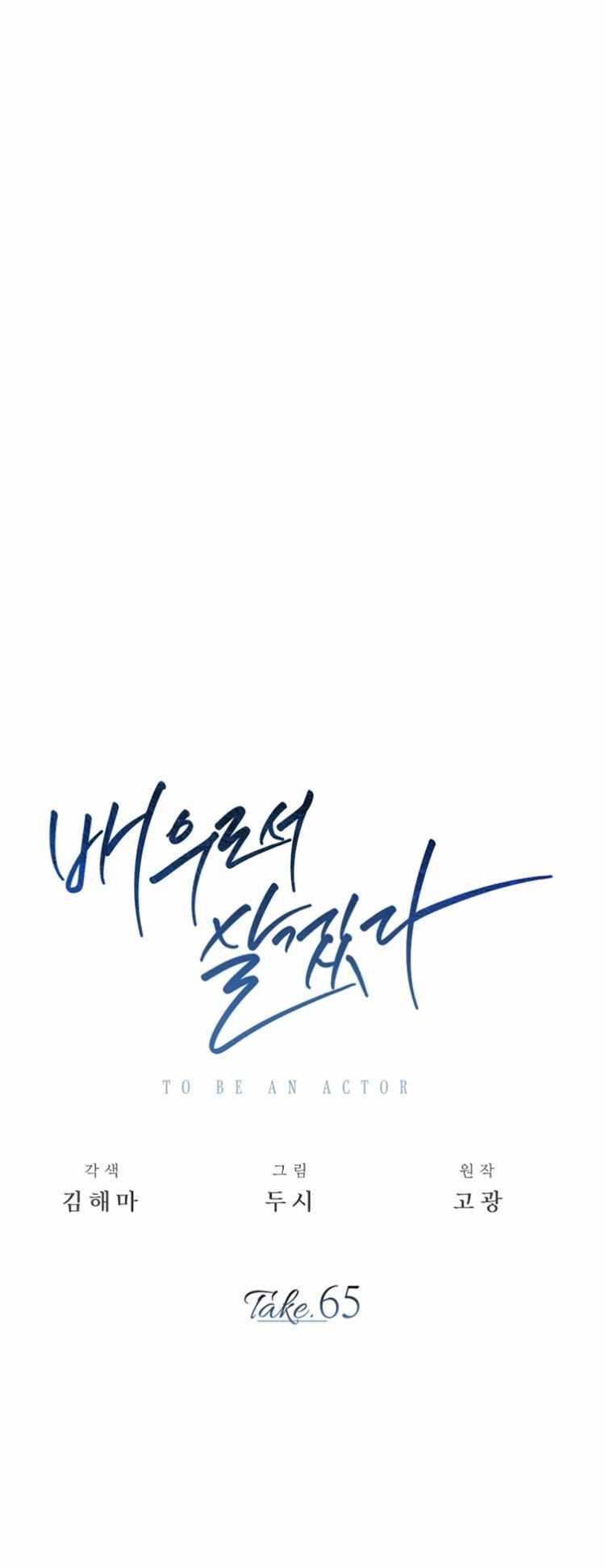 Be the Actor Chapter 65 - Page 38