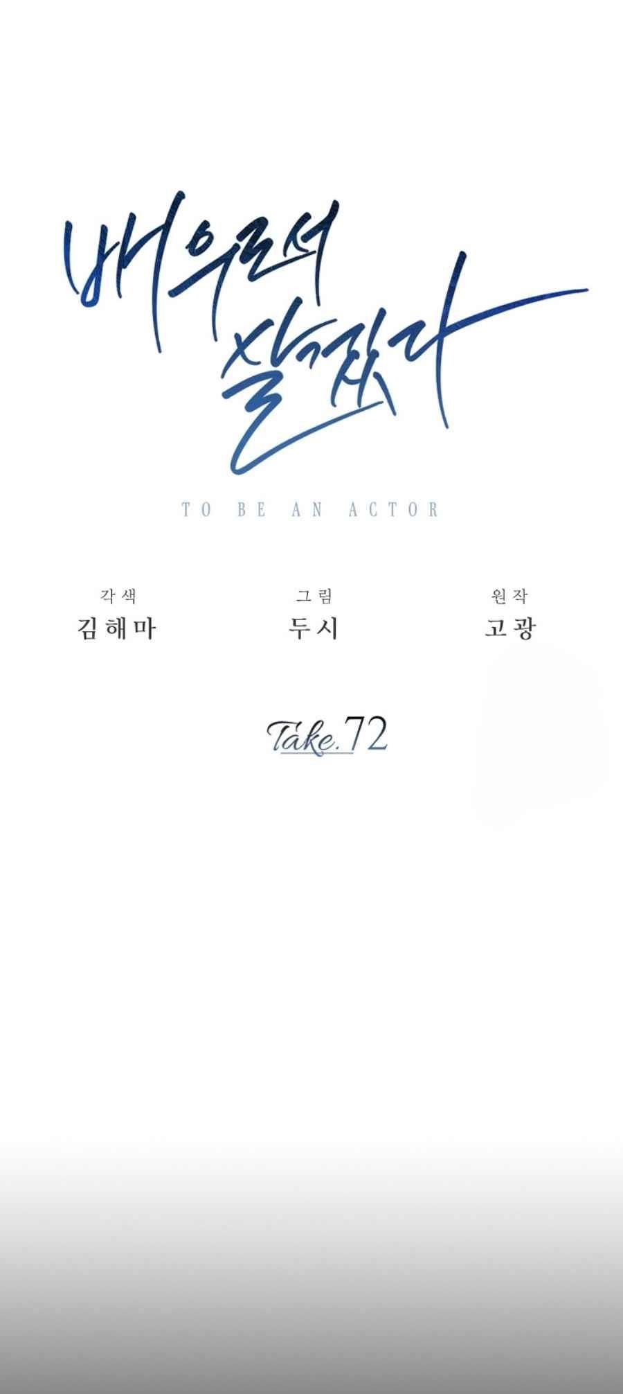 Be the Actor Chapter 72 - Page 36