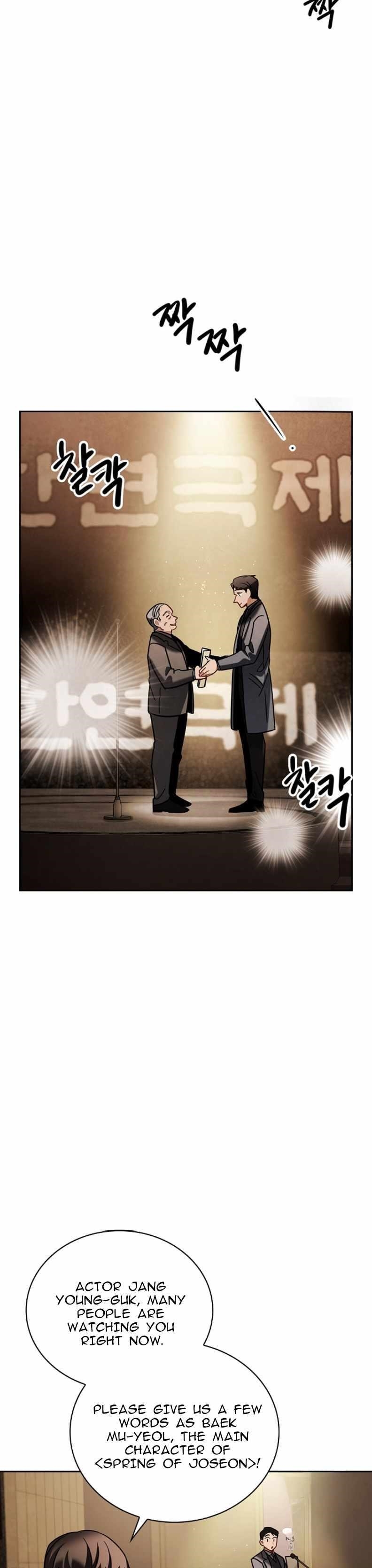 Be the Actor Chapter 75 - Page 7