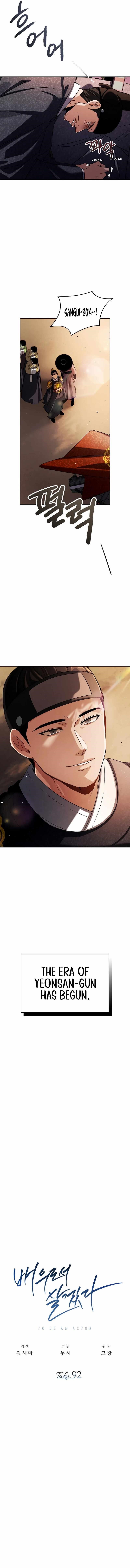 Be the Actor Chapter 92 - Page 6