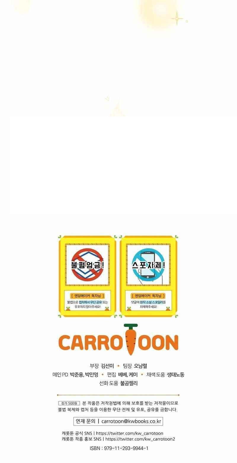 Ending Maker Chapter 21 - Page 13