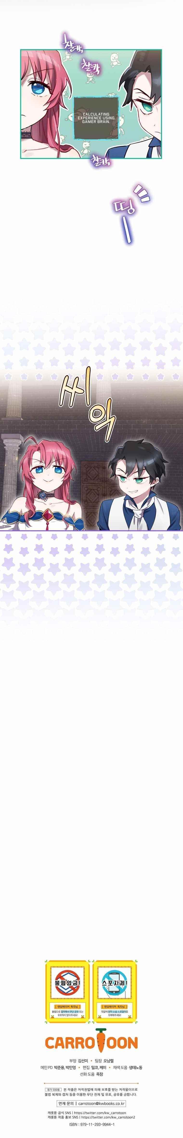 Ending Maker Chapter 5 - Page 8