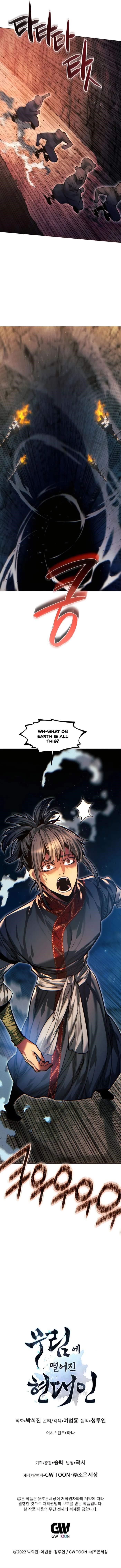 A Modern Man Who Got Transmigrated Into the Murim World Chapter 119 - Page 18