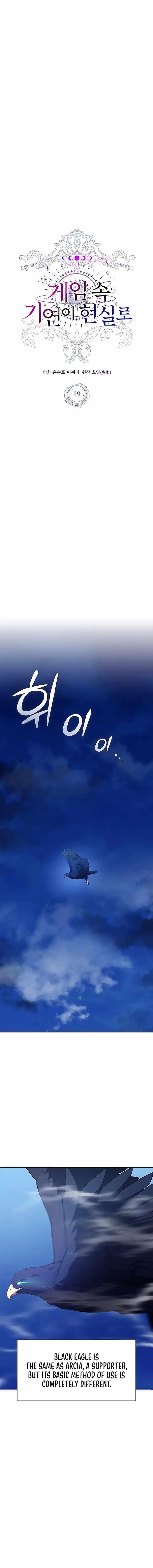 My Lucky Encounter From The Game Turned Into Reality Chapter 19 - Page 10