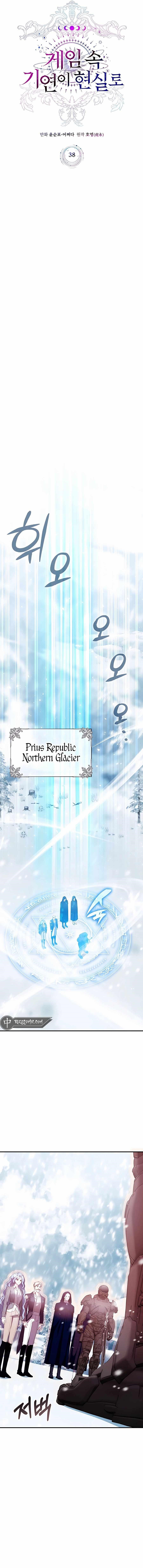 My Lucky Encounter From The Game Turned Into Reality Chapter 38 - Page 5