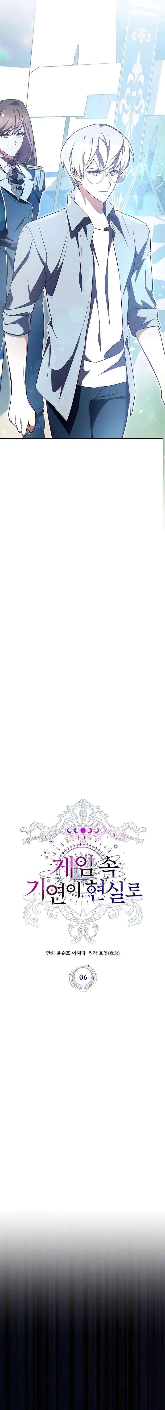 My Lucky Encounter From The Game Turned Into Reality Chapter 6 - Page 5