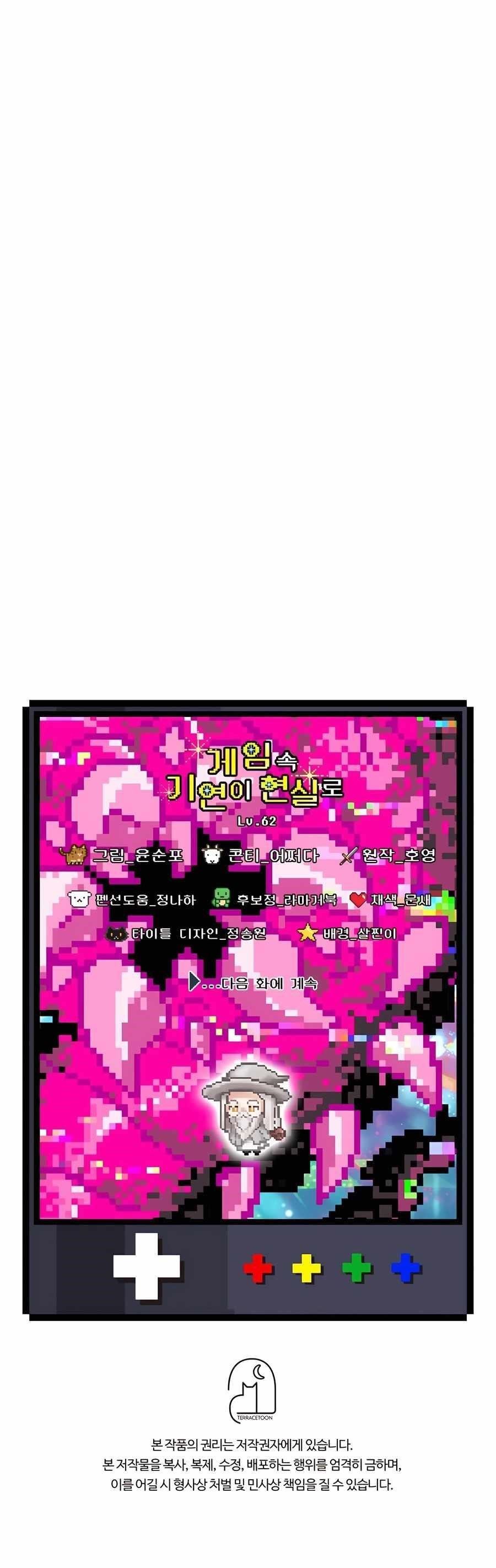 My Lucky Encounter From The Game Turned Into Reality Chapter 62 - Page 14