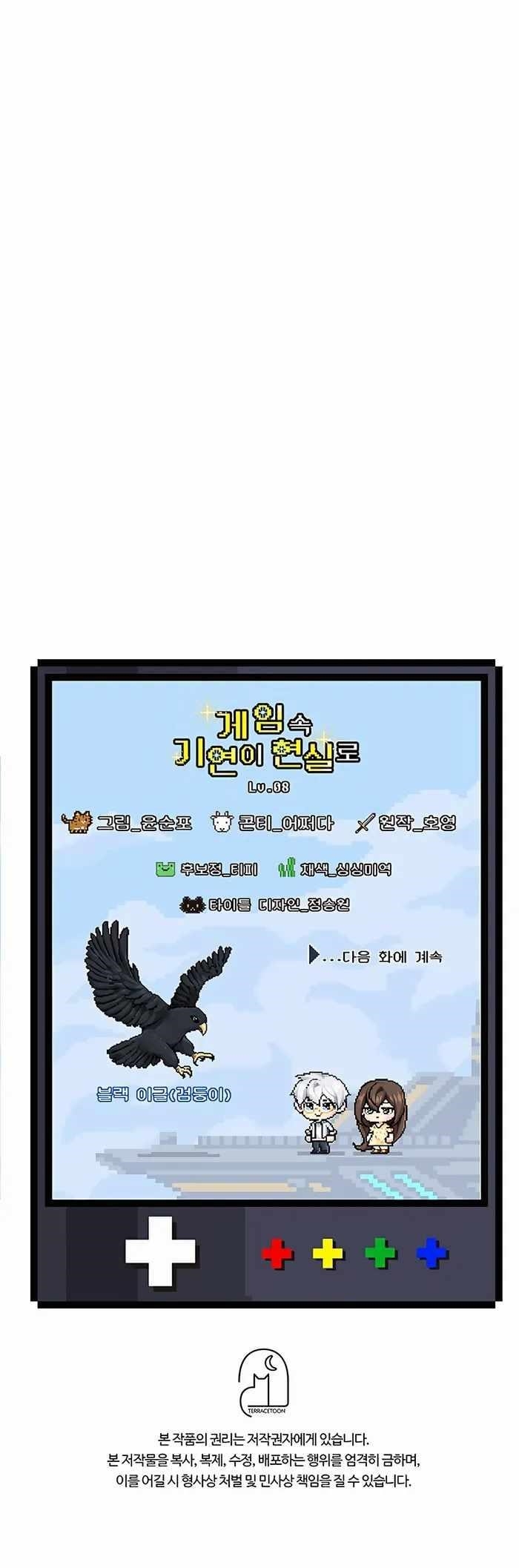 My Lucky Encounter From The Game Turned Into Reality Chapter 8 - Page 15