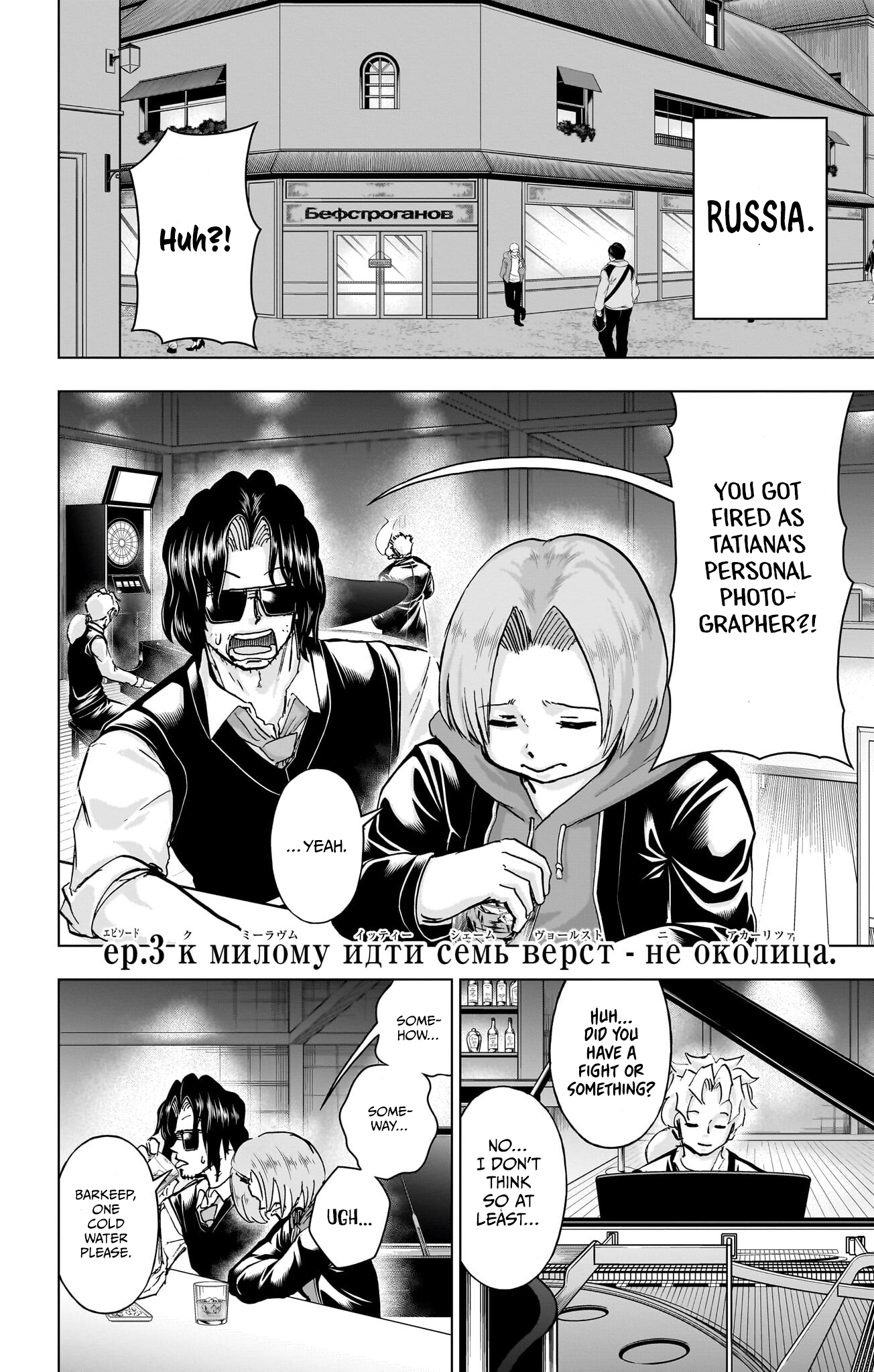 Undead + Unluck Chapter 239.1 - Page 11