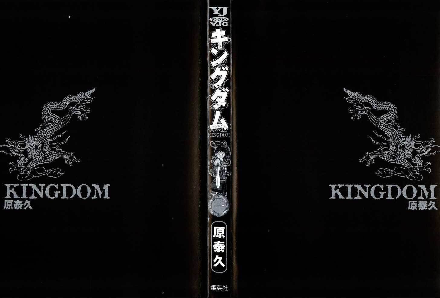 Kingdom Chapter 1 - Page 3