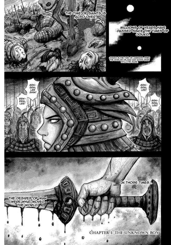 Kingdom Chapter 1 - Page 4