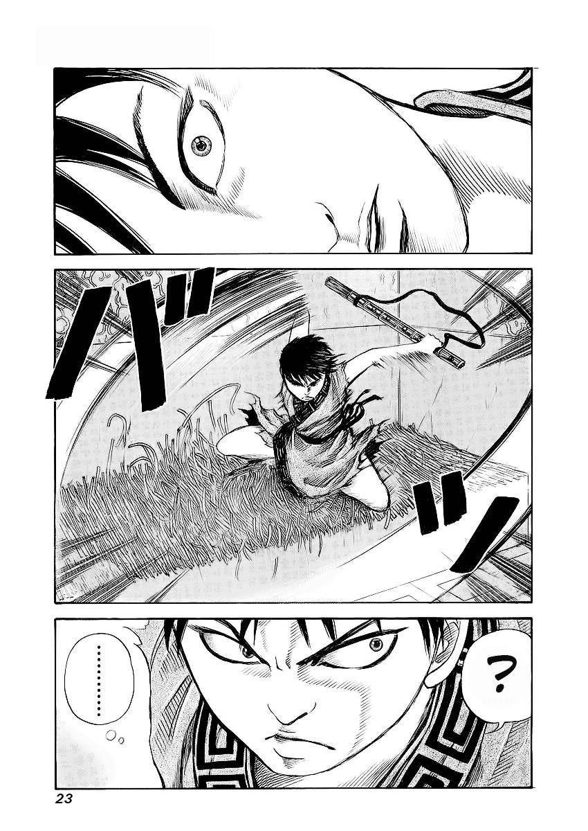 Kingdom Chapter 10 - Page 3