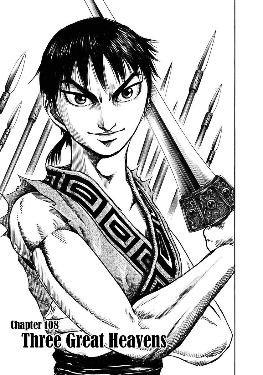 Kingdom Chapter 108 - Page 6