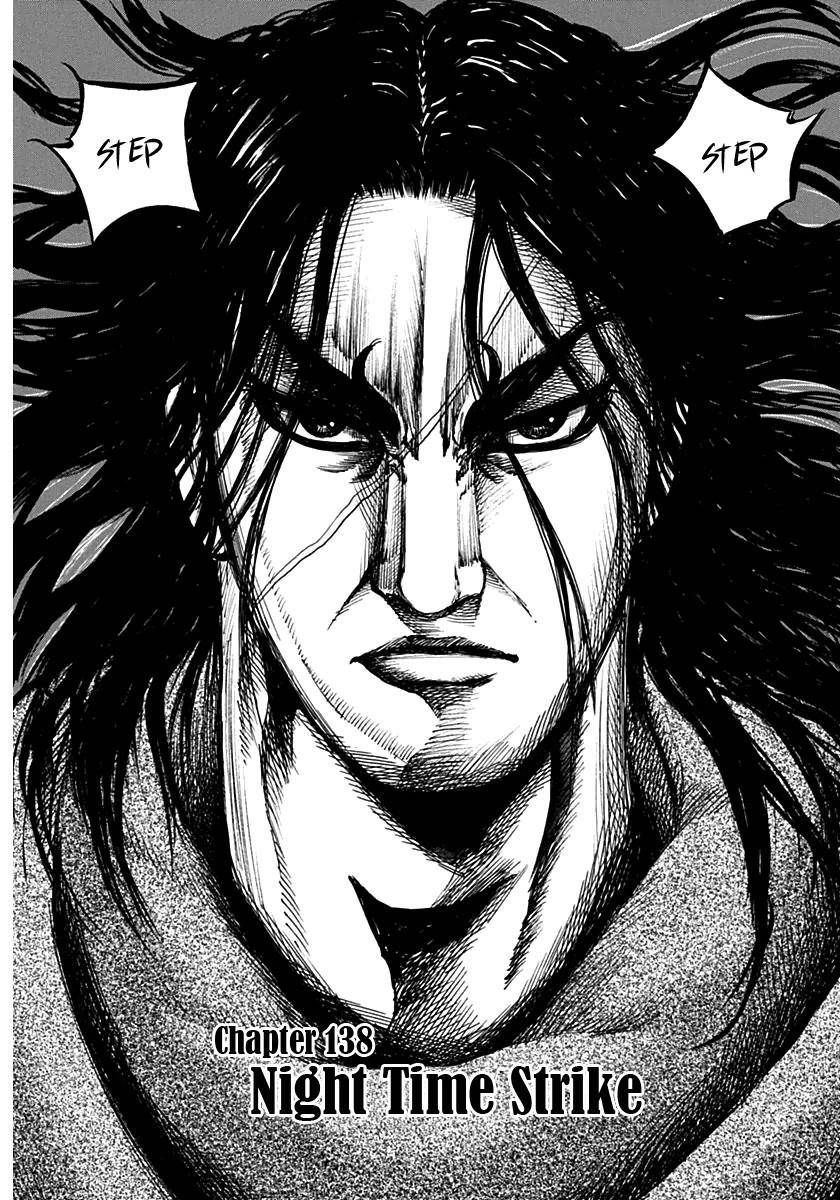Kingdom Chapter 138 - Page 2
