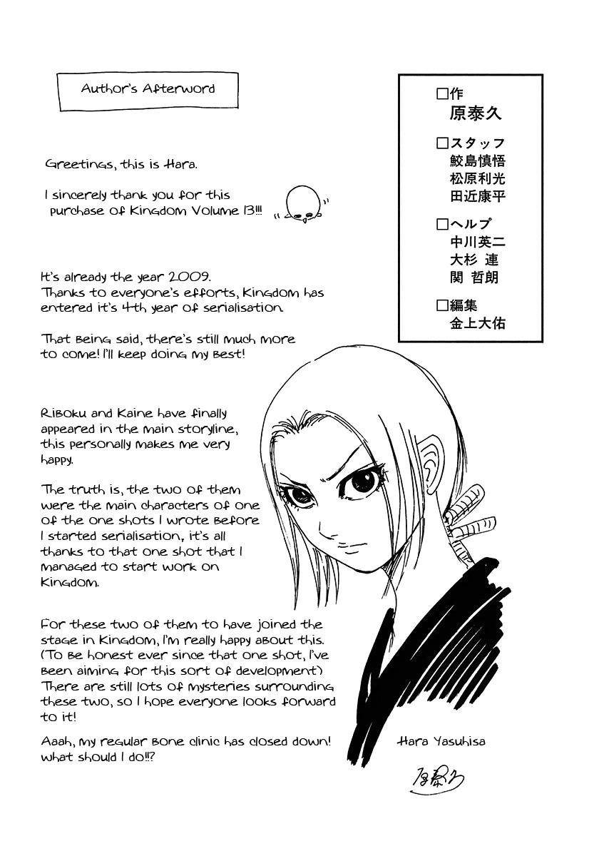 Kingdom Chapter 140 - Page 19