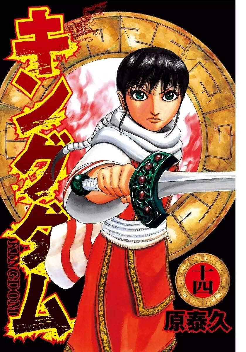 Kingdom Chapter 141 - Page 3