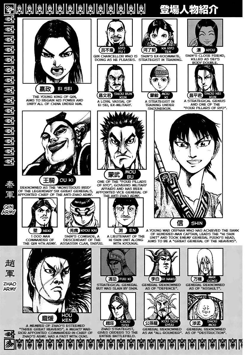 Kingdom Chapter 141 - Page 5