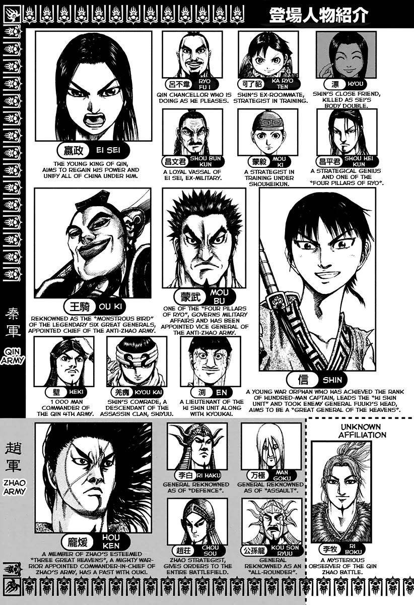 Kingdom Chapter 152 - Page 5