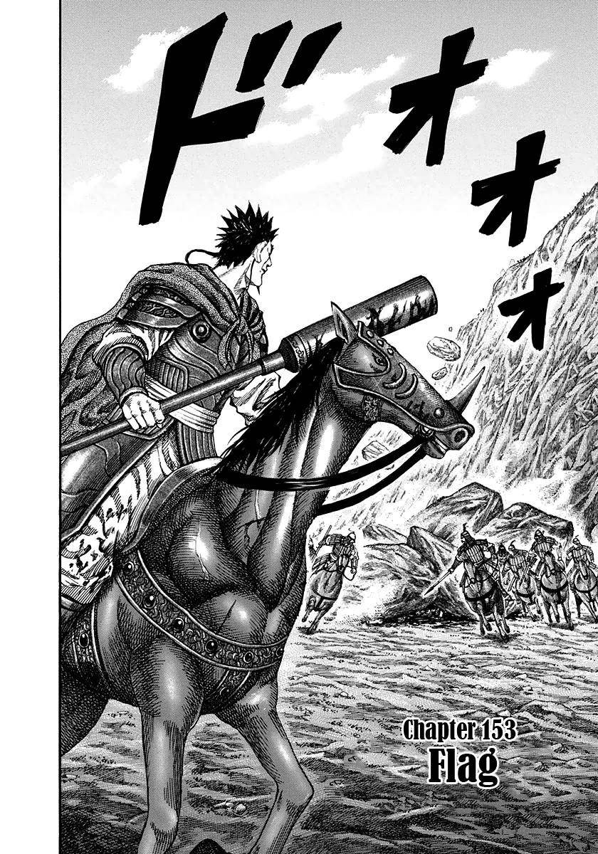 Kingdom Chapter 153 - Page 2
