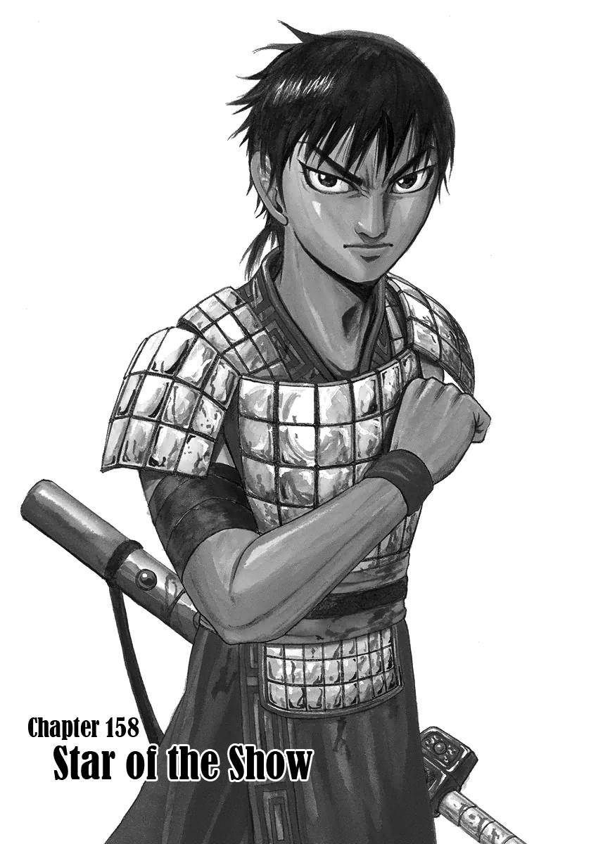 Kingdom Chapter 158 - Page 1