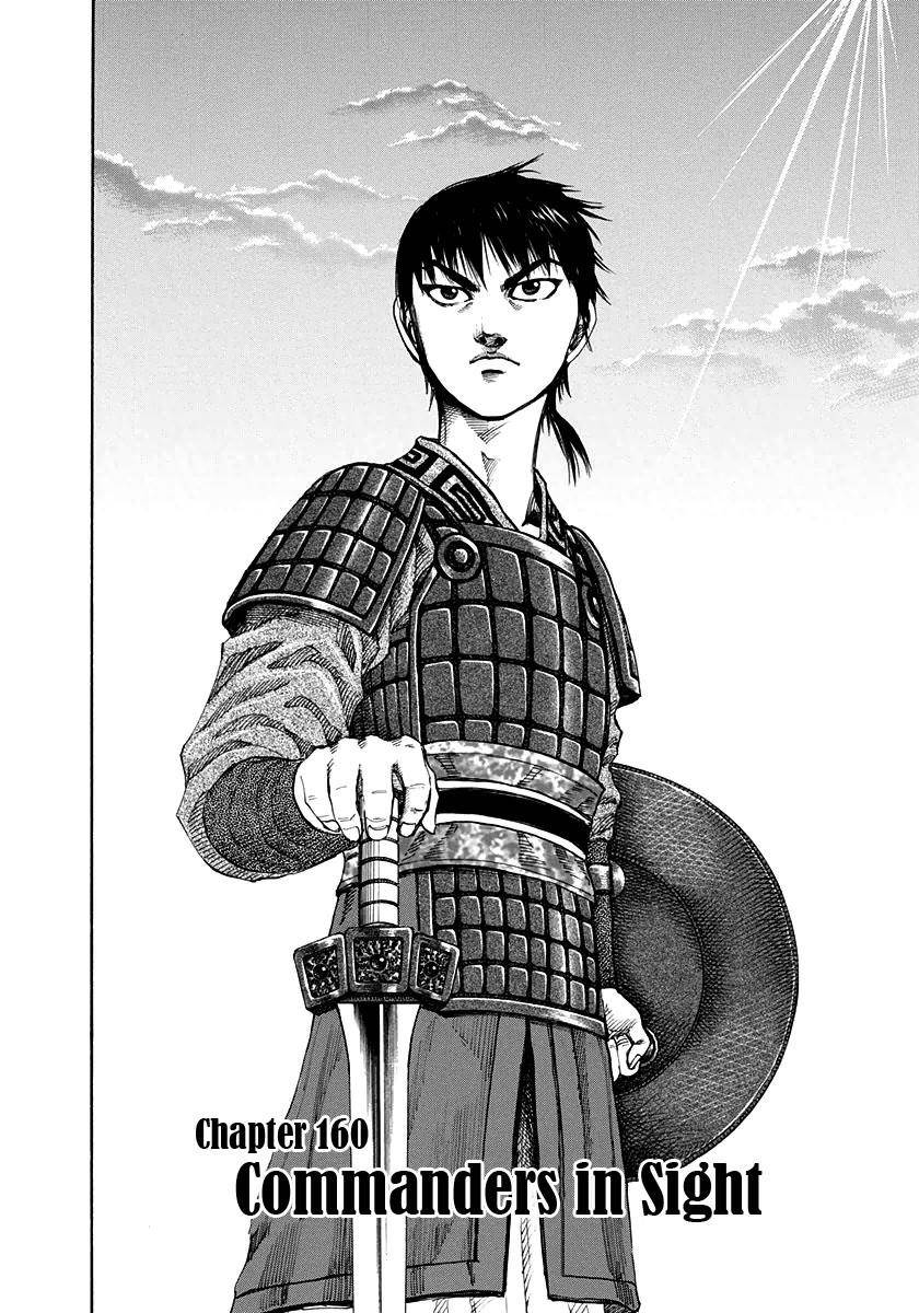 Kingdom Chapter 160 - Page 2