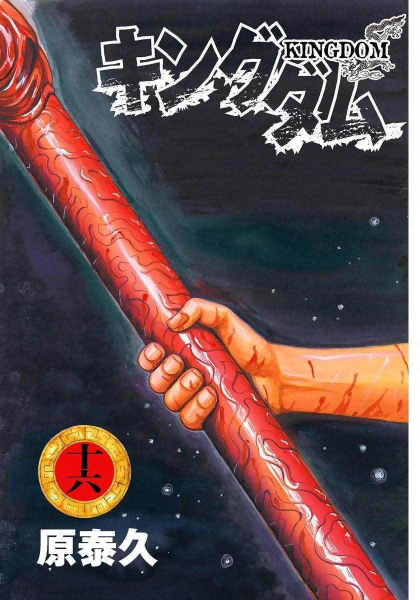 Kingdom Chapter 163 - Page 3