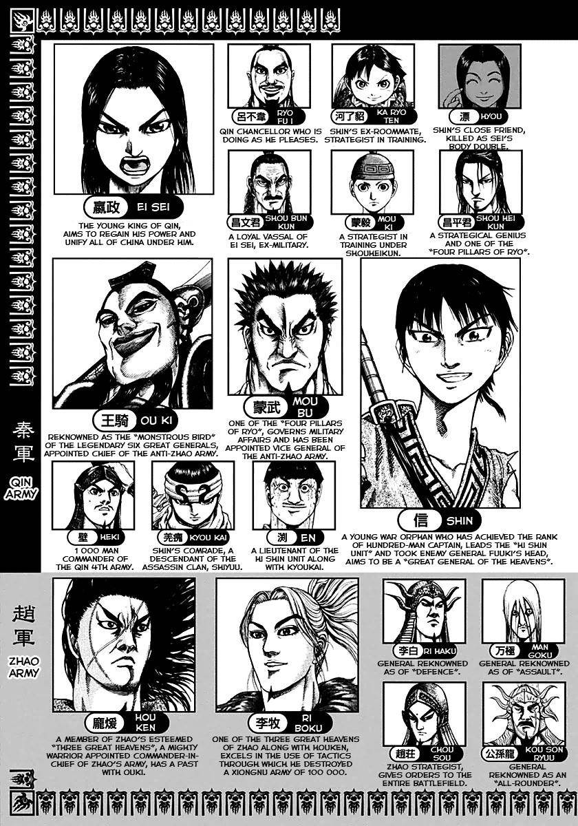 Kingdom Chapter 163 - Page 5
