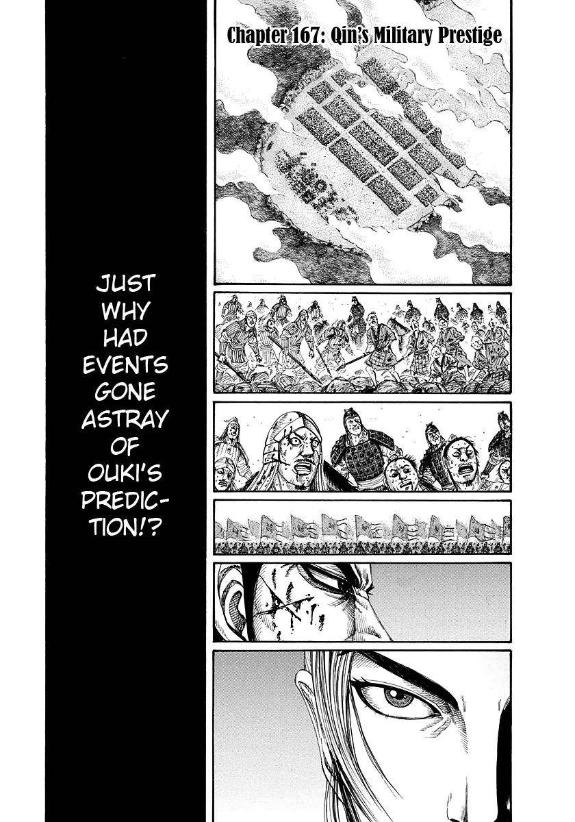 Kingdom Chapter 167 - Page 1