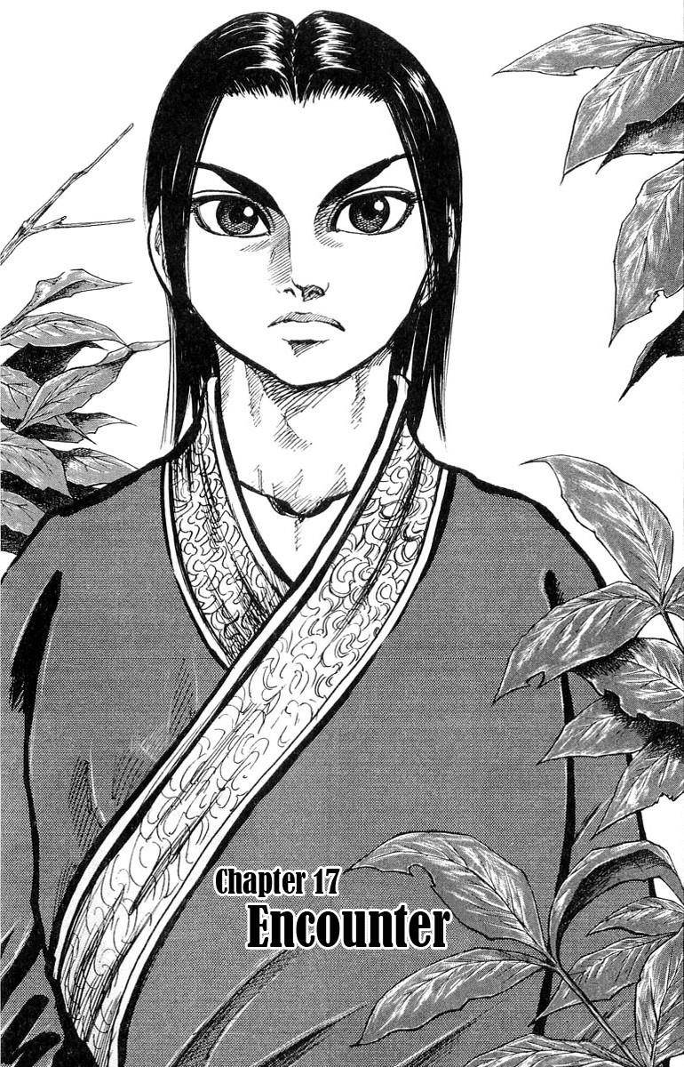 Kingdom Chapter 17 - Page 1