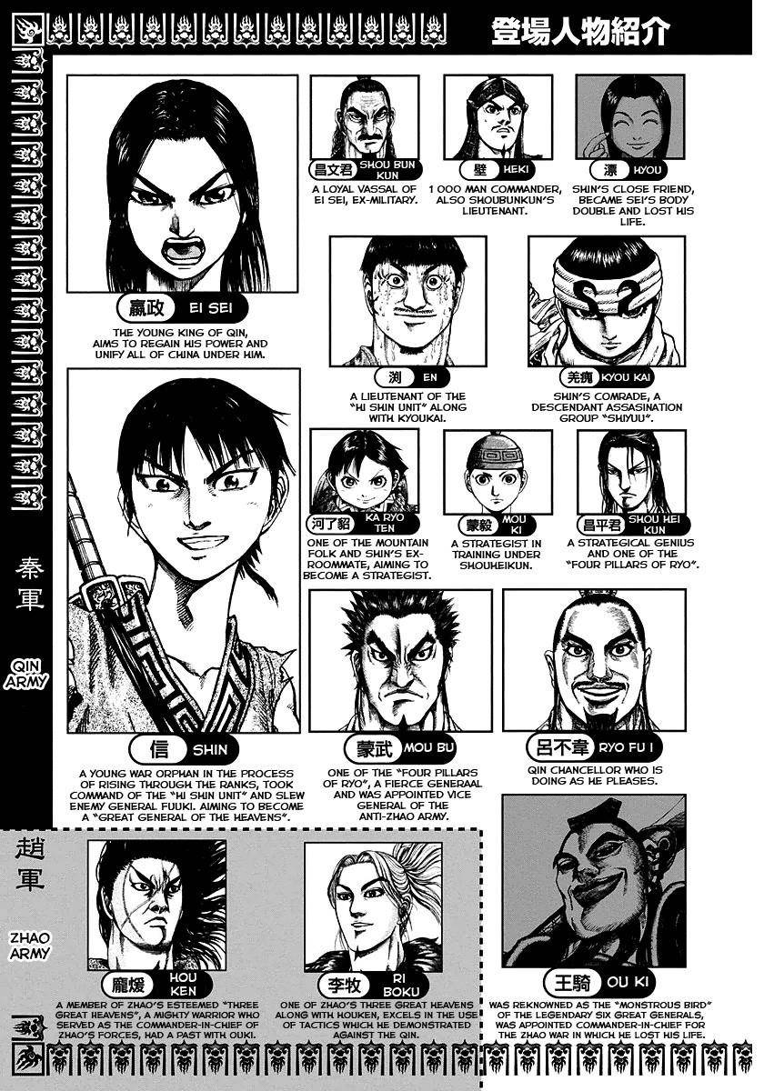 Kingdom Chapter 174 - Page 4