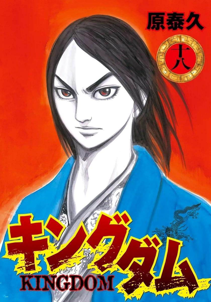 Kingdom Chapter 185 - Page 3