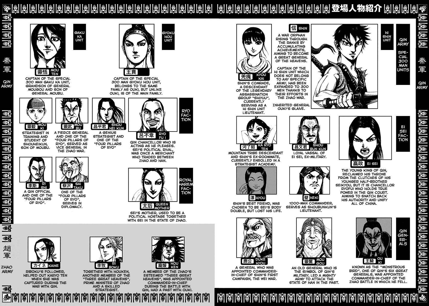 Kingdom Chapter 185 - Page 5