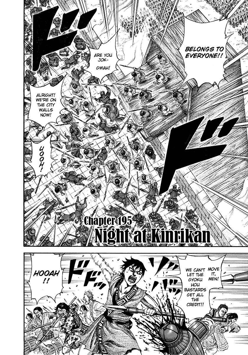 Kingdom Chapter 195 - Page 2