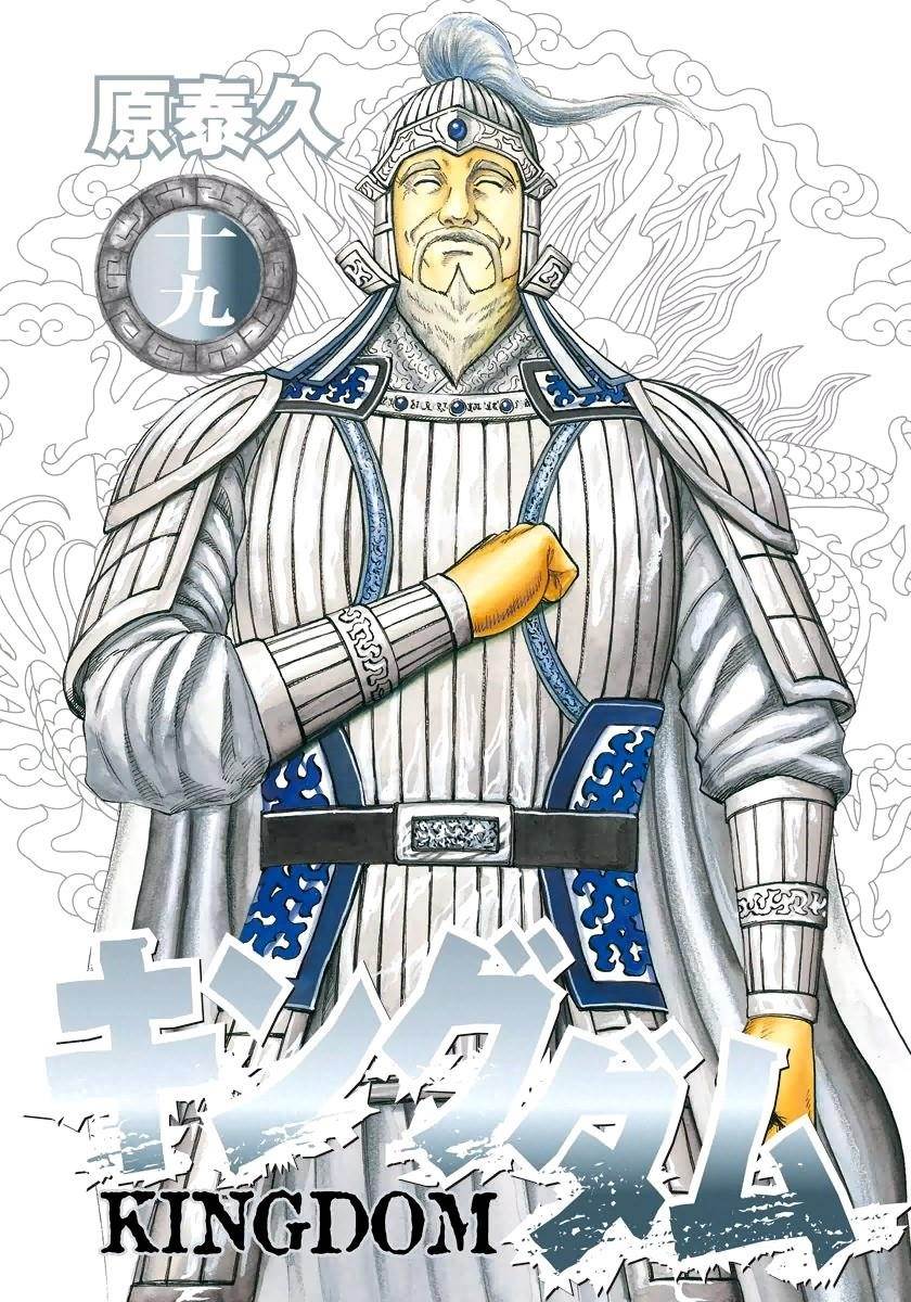 Kingdom Chapter 196 - Page 2