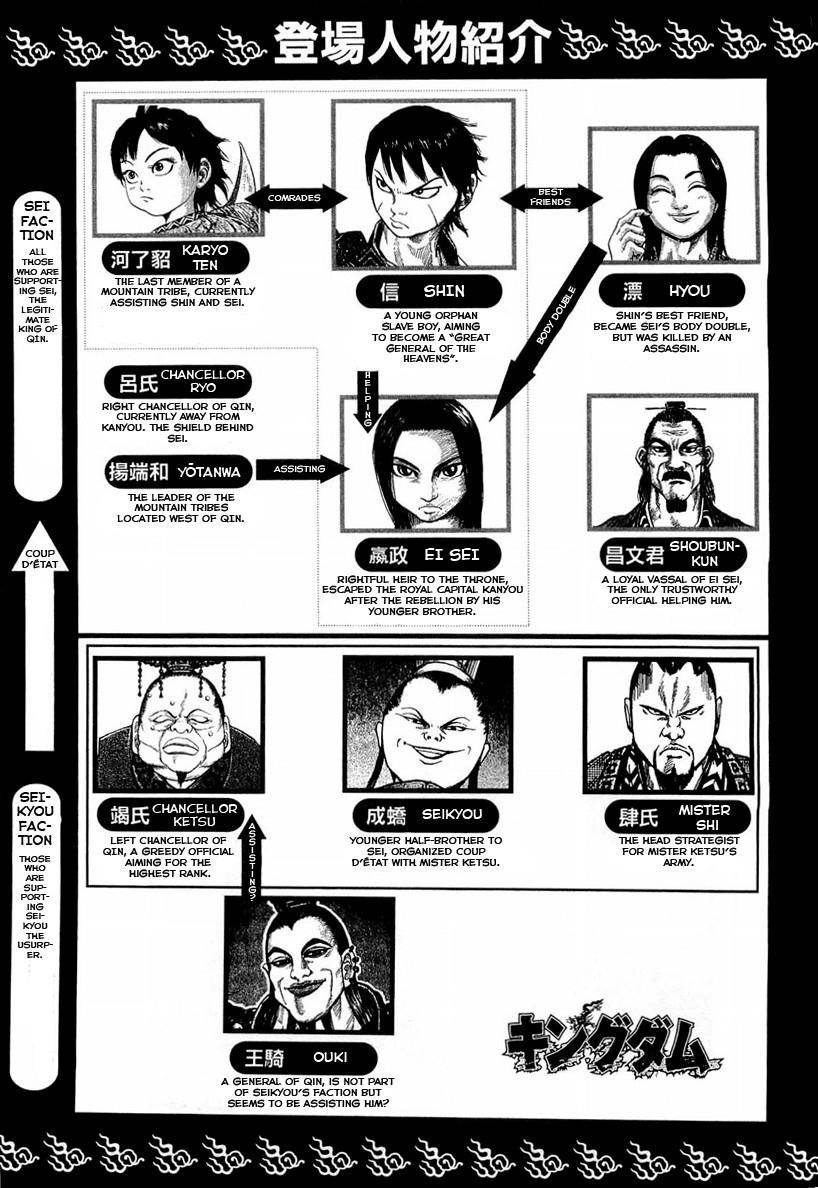 Kingdom Chapter 20 - Page 5