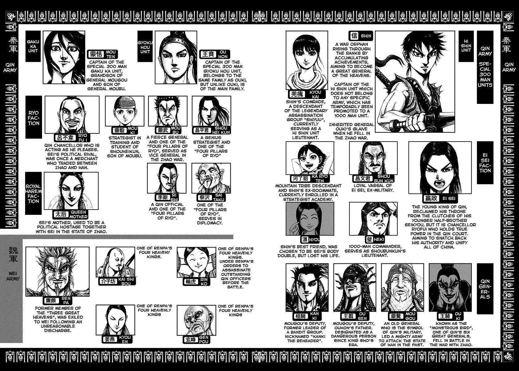 Kingdom Chapter 207 - Page 4