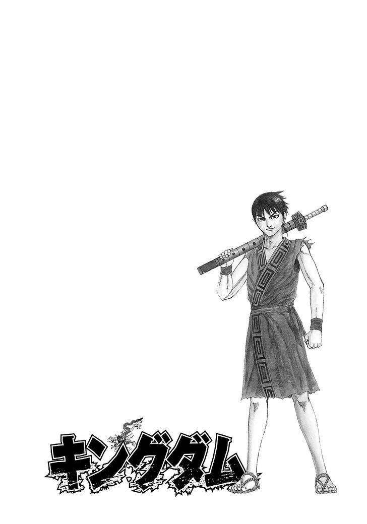 Kingdom Chapter 211 - Page 2