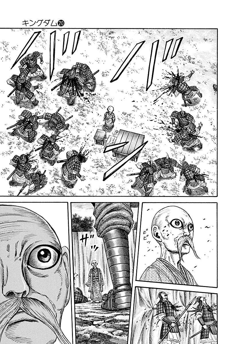 Kingdom Chapter 212 - Page 17