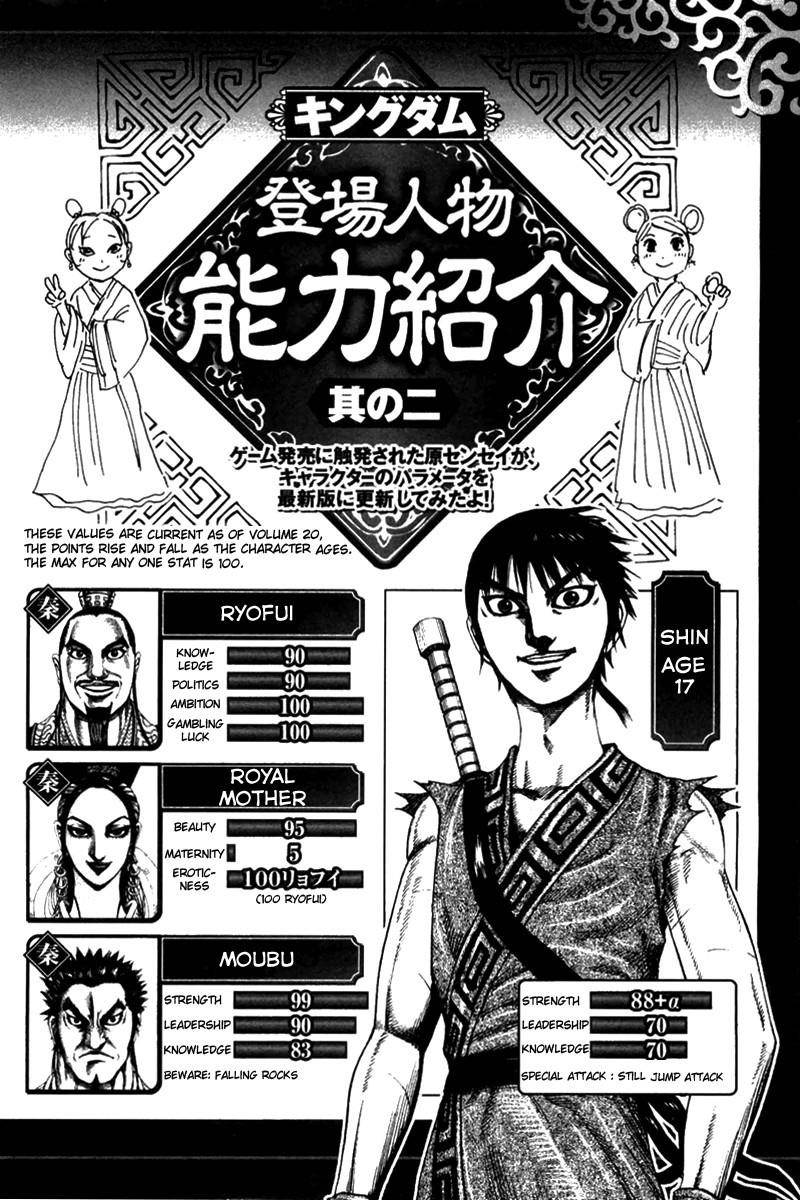 Kingdom Chapter 217 - Page 21