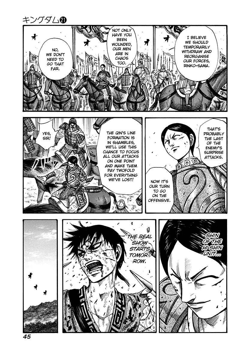 Kingdom Chapter 220 - Page 3