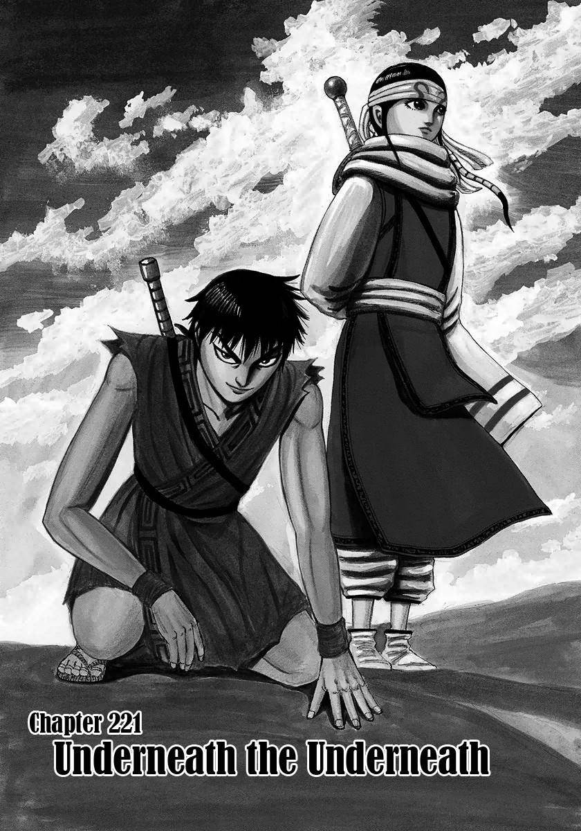 Kingdom Chapter 221 - Page 1