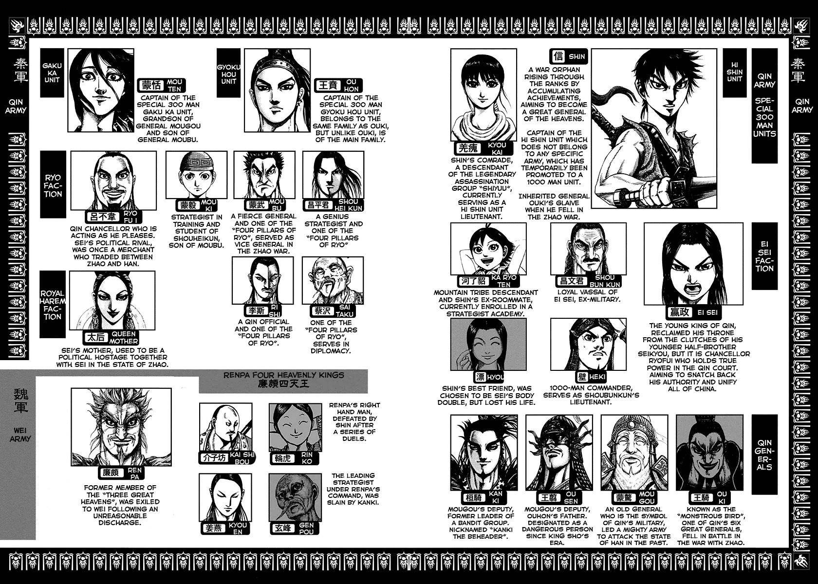 Kingdom Chapter 240 - Page 4