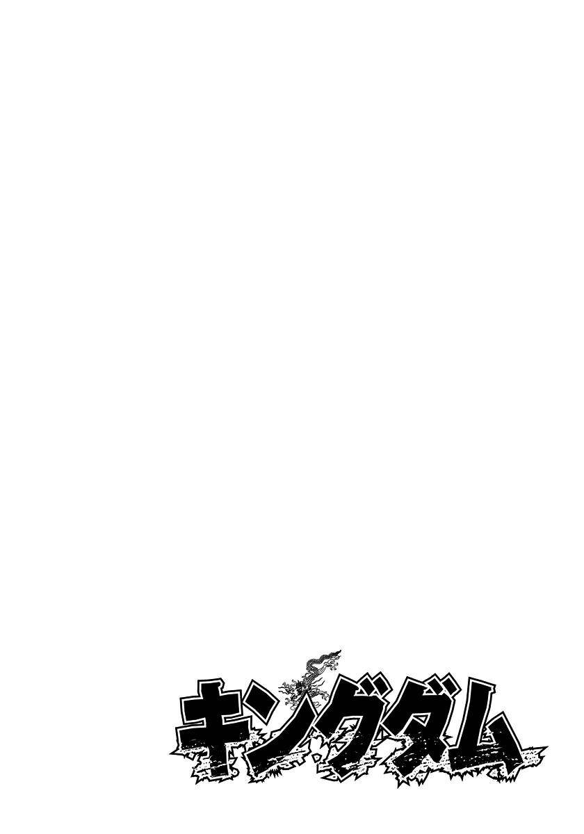 Kingdom Chapter 240 - Page 5