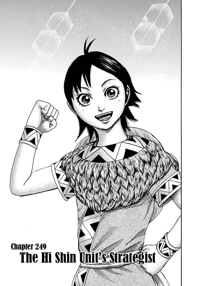 Kingdom Chapter 249 - Page 1